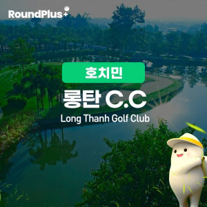 [호치민]롱탄 골프장 (LONG THANH)