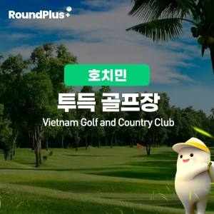 [호치민]투득 골프장 (THUDUC)