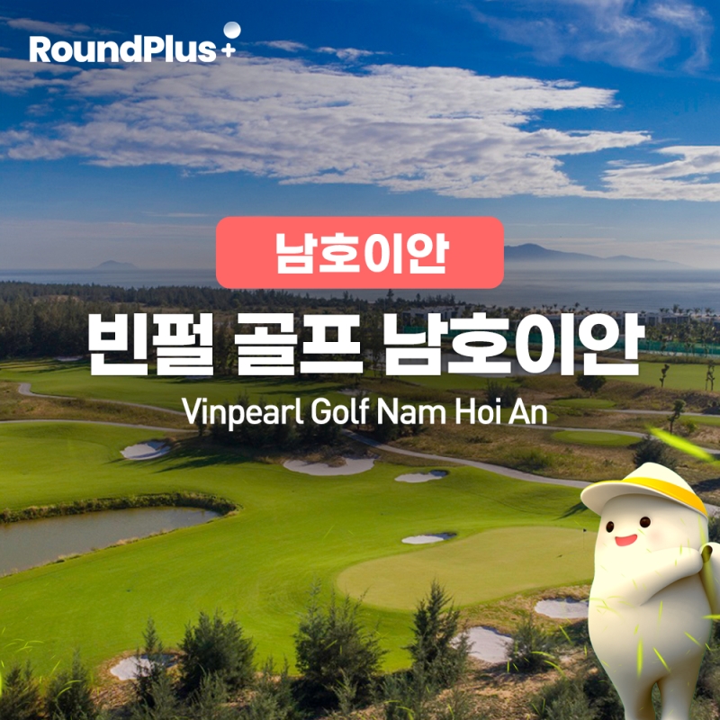 [남호이안]빈펄골프 남호이안(Vinpearl Golf Nam Hoi An)