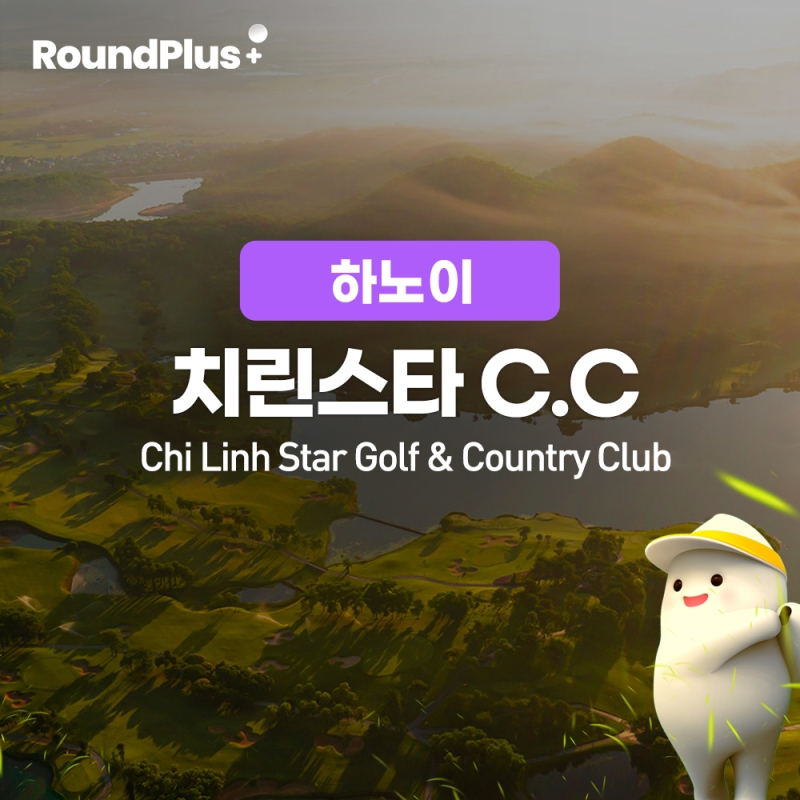 [하노이]치린스타 골프클럽 (Chí Linh Star Golf)