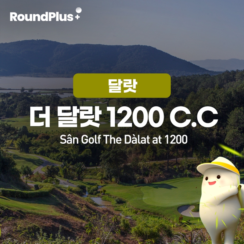 [달랏]더 달랏 1200 (The Dalat 1200)