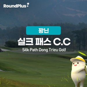 [꽝닌]실크패스 골프클럽 (Silk Path Dong Trieu Golf )