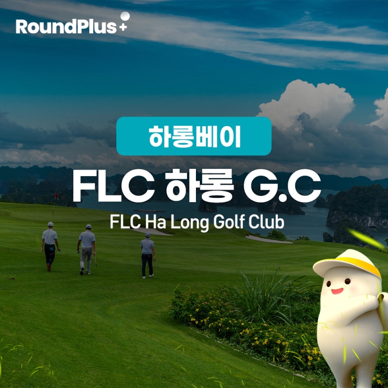 [하롱베이]FLC 하롱CC (FLC Ha Long Golf)