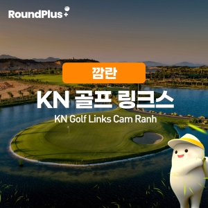 [나트랑]KN 골프 링크스 (KN Golf Links Cam Ranh)