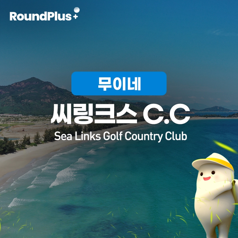 [무이네]씨링크 골프클럽 (Sea Links Golf Club)