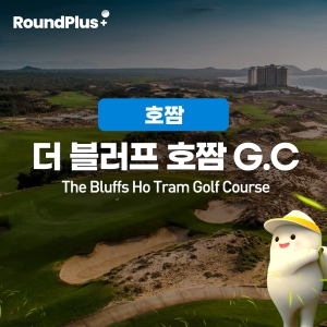 [호짬]더 블러프 그랜드 골프 (The Bluffs Grand Ho Tram)
