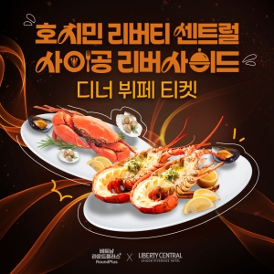 호치민 리버티 센트럴 사이공 리버사이드 디너 뷔페 티켓
